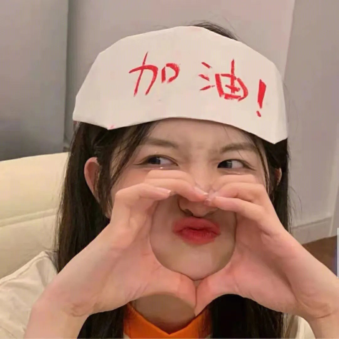 为丑女献上花束